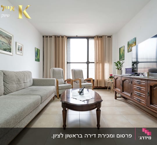 סלון מרוהט עם ספה, טלוויזיה ושולחן עץ